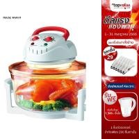 ราคา [ส่งฟรี] HOUSE WORTH หม้ออบลมร้อน ฮาโลเจน ขนาด 12 ลิตร รุ่น HW-CO16 (20543692465)