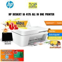 ราคา [ผ่อน0% 10ด.][แถมเพิ่ม! แผ่นรองเม้าส์] HP DeskJet IA 4175 All in One Printer/ (12683624407)