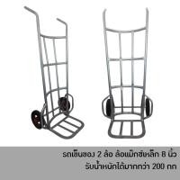 ราคา คืน 15% COINS โค้ด 15CCBJULW3 รถเข็นของ 2 ล้อ รถเข็น รถเข็นเหล็ก รถเข็นผัก หลังโค้ง ล้อแม็กซ์เหล็ก ขนาด 8 นิ้ว สีเทา (8814795754)