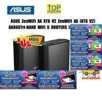 ราคา [แถมเพิ่ม! Central Voucher 1,000.-]ASUS ZenWiFi AX XT8 V2 ZenWiFi AX (XT8 V2) AX660Tri-BAND WiFi 6 ROUTERS (20136908749)