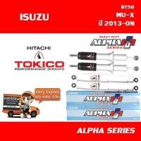 ราคา โช้คอัพ ISUZU MU-X ปี2013-ON [TOKICO ALPHAPLUS APP35098/APP4187] (3643748217)
