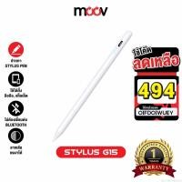 ราคา [494บ. OIFDOIWUEY] Moov Stylus Pen Gen15 ปากกาทัชสกรีน ปากกาสไตลัส สำหรับแท็บเล็ต Tablet วางมือ แรเงาได้ (16674860237)