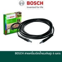 ราคา คืน 15% COINS โค้ด 15CCBJULW3 สายเครื่องฉีดน้ำ สายปืนฉีดน้ำ BOSCH ยาว 6 เมตร ใช้กับเครื่องรุ่น Easy Aquatak 100/110/120/125 และ AQT33-10/AQT35-12/AQT3 (1595394646)