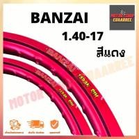ราคา BANZAI ขอบล้อ 1.40-17 บันไซ ขอบเรียบ สีแดง (คู่ x2วง) (5752211619)