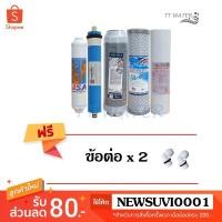 ราคา ชุดไส้กรองน้ำดื่ม Aquatek USA ระบบ RO 85 GPD คุณภาพสูง ( แถม ข้อต่อ 2 ตัว ) (1074353894)