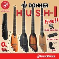 ราคา [ใส่โค้ดลด 2000บ. กทม. ส่ง Grab ด่วนทันที] Donner HUSH-I Silent Guitar กีต้าร์โปร่งไฟฟ้า +ประกันศูนย์ภาคไฟฟ้า Music Arms (23413056314)