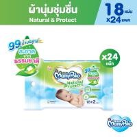ราคา MamyPoko Wipes Natural & Protect มามี่โพโค ไวพส์ ทิชชู่เปียก เนเชอรัล แอนด์ โพรเทค 18+2 ชิ้น (24 แพ็ค) (100307005)
