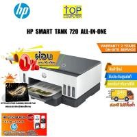 ราคา [ผ่อน 0% 10 ด.][แถมเพิ่ม! หมึกHP GT53+แผ่นรองเม้าส์ ]HP Smart Tank 720 All-in-One (6UU46A) (10461828099)
