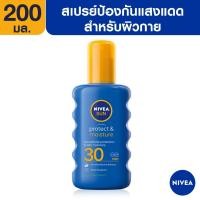 ราคา [ส่งฟรี+โค้ดลดเพิ่ม400.-]นีเวีย ซัน โพรเท็คแอนด์มอยซ์เจอร์ สเปรย์ เอสพีเอฟ30 200มล. NIVEA (14799010451)