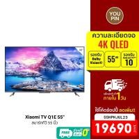 ราคา [ราคาพิเศษ 19990บ.] Xiaomi TV Q1E 55” QLED 4K Ultra โทรทัศน์ Android TV จอไร้ขอบ MEMC (พร้อมส่ง) -3Y (10786080531)