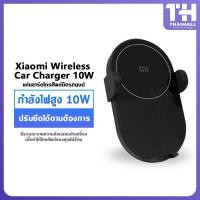 ราคา Xiaomi Mi 20W Wireless Car Charger 10w ที่ชาร์จในรถ ที่ชาร์จไร้สายในรถยนต์ ที่ชาร์จมือถือ (3634918804)