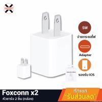 ราคา [80บ. OIFDOIWUEY] แพ็คคู่ แท้ 5V-1A 5W ของ USB Adaptor For /Samsung (1086827804)