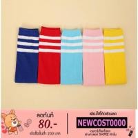 ราคา ถุงเท้าฟุตบอล ถุงเท้าข้อยาว ถุงเท้าแฟชั่น สไตล์ญี่ปุ่น (3500859251)