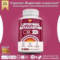 ราคา Puvagan Astaxanthin 24mg, 90 Softgels Premium Astaxanthin Supplements for 1 Month Supply (No.279) (17068883777)