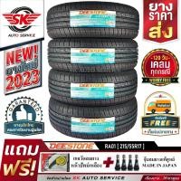 ราคา DEESTONE ยางรถยนต์ 215/55R17 (ล้อขอบ 17) รุ่น RA01 4 เส้น (ยางใหม่ปี 2023)+ประกันอุบัติเหตุ (2012868824)