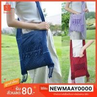 ราคา ย่ามผ้าฝ้าย ทอมือ กระเป๋าย่าม ย่ามพื้นเมือง มีซิบ มีช่องกระเป๋าเล็ก (23573848053)