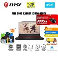 ราคา [แถมเพิ่ม! MSI STYLING PEN][แถมเพิ่มMOUSE MSI]MSI GF66 Katana 12UDO-629TH /i7-12650H/ประกัน 2 Y (10897746147)