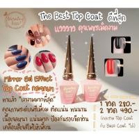ราคา (Top coatกระจกเงา) Morning Kiss Top coat สีเจล สีทาเล็บเจล ยาทาเล็บสีเจล เซตทำเล็บเจล ยาทาเล็บเจล สีเจลทาเล็บ Base coat (3935637141)