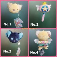 ราคา เคโระจัง พวงกุญแจตุ๊กตา พวงตุ๊กตา card capture Sakura ซากุระมือปราบไพ่ทาโรต์ (3259650576)