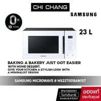 ราคา [ โค้ดส่วนลด 20DDJUL18 ลด 20% ] SAMSUNG MICROWAVE BESPOKE MW5000T ซัมซุง เตาอบไมโครเวฟ อุ่นอาหาร # MS23T5018AW/ST, 23L (3979234924)
