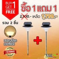 ราคา ไฟปักสนามโซล่าเซลล์ 60 Super LED (เเสง : เหลืองวอมไวท์) 1 แถม 1 โคมไฟพลังแสงอาทิตย์ ไฟโซล่าเซลล์ ไฟสนาม (7060269872)