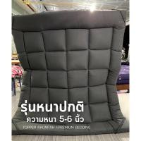 ราคา 7.7 Topper ที่นอนท็อปเปอร์สีพื้น พร้อมส่ง ความหนา 5-6 นิ้ว ใยหนาพิเศษ 3 ชั้น มีบริการเก็บปลายทาง (5390992828)
