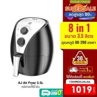 ราคา [ใช้โค้ดเหลือ 1019 บ.] AJ Air Fryer 3.5L หม้อทอดไร้น้ำมัน หม้อทอด 8 in 1 ขนาด 3.5 ลิตร ทำอาหารได้หลากหลาย -30D (3468332462)