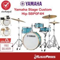 ราคา [ใส่โค้ดลด2000บ. พร้อมส่ง] Yamaha Stage Custom Hip SBP0F4H กลองชุด Acoustic Drums + ประกันศูนย์ 1 ปี Music Arms (20246269838)