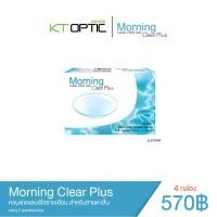 ราคา Morning Clear Plus คอนแทคเลนส์ใสรายเดือน สำหรับสายตาสั้น (1941602314)