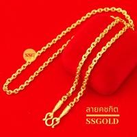 ราคา สร้อยทอง สร้อยคอหุ้มทองคำแท้ คชกิต น้ำหนัก 1 บาท 24 นิ้ว สร้อยทองชุบ ทองไมครอน ทองโคลนนิ่ง เศษทอง 24K (2342835730)