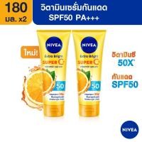 ราคา [ส่งฟรี]นีเวีย เซรั่มบำรุงผิวกาย เอ็กซ์ตร้า ไบรท์ ซูเปอร์ซี+ วิตามิน เซรั่ม SPF 50 PA +++ 180 มล. 2 ชิ้น NIVEA (17803932869)