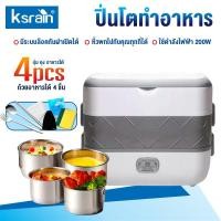 ราคา กล่องข้าวไฟฟ้า กล่องอุ่นอาหารอัตโนมัติ ปิ่นโตไฟฟ้า กล่องข้าว กล่องอาหาร กล่องอุ่นอาหารไฟฟ้าแบบพกพา กล่องข้าว อุ่นร้อนไฟ (17526552550)