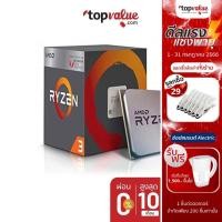 ราคา [ส่งฟรี] AMD Ryzen 3 CPU 2200G (รับประกันสินค้า 3 ปี) (2098012008)