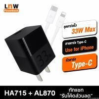 ราคา [419บ.POFDFUOIWE] ZMI HA715 / AL870 / AL301 หัวชาร์จเร็ว + สายชาร์จเร็ว GaN 33W Type C PD QC อแดปเตอร์ Adapter USB Fast Charger หัวชาร์จเร็ว สายชาร์จ zmi อแดปเตอร์ชาร์จเร็ว หัวชาร์จ 33w zmi 33w (12105