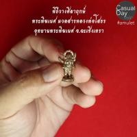 ราคา รูปหล่อลอยองค์ พระพิฆเนศปางยืน พิธีวางศิลาฤกษ์ อุทยานพระพิฆเนศ จ.ฉะเชิงเทรา มวลสารหลวงพ่อโสธร เนื้อนวะโลหะ ปี๒๕๕๒ (3556010948)