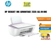 ราคา HP DESKJET INK ADVANTAGE 2335 ALL-IN-ONE/ประกัน1y/ (19473961885)