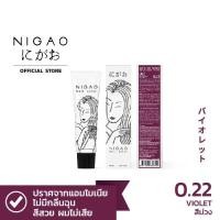 ราคา NIGAO Primary Hair Color 0.22 (นิกาโอะ ครีมเปลี่ยนสีผม สีย้อมผม แม่สีม่วง) (5888099650)