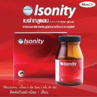 ราคา พิเศษ!! สั่งซื้อMaxxLife 2ชิ้นขึ้นไปมีของแถม Maxxlife Beyond Plus Isonity (30 Capsules) (12796137633)