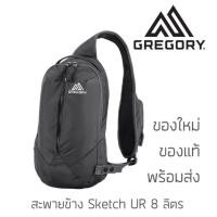 ราคา กระเป๋าคาดอก Gregory Sketch 8L UR ทรง Sling Bag ของแท้ พร้อมส่งจากไทย (3101493046)