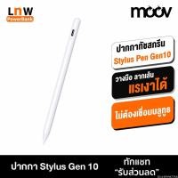 ราคา [390บ.POFDFUOIWE] Moov Stylus Pen Gen10 ปากกาทัชสกรีน ปากกาสไตลัส สำหรับมือถือสมาร์ทโฟน Tablet วางมือ แรเงาได้ (19704177182)