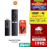ราคา [ใช้โค้ดเหลือ 1990 บ.] Xiaomi Mi TV Stick / TV Stick 4K ระบบปฏิบัติการ Android TV 9.0 เชื่อมต่อ HDMI (4342608040)