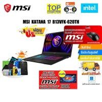 ราคา [แถมเพิ่ม! LUCKY NECK PILLOW][ผ่อน 0% 10 ด.][แถมเพิ่มMOUSE M88]MSI KATANA 17 B13VFK-620TH/i9-13900H/ประกัน 2 Y (23644995647)