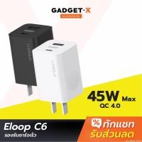 ราคา [431บ. WOEIPIOSDKJ] Eloop C6 หัวชาร์จเร็ว PD 45W GaN | QC 4.0 | PPS | Super Charger 5A Adapter ชาร์จไว (4456178193)