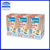 ราคา แลคตาซอย นมถั่วเหลือง ยูเอชที รสช็อกโกแลต 125 มล. แพ็ค 6 แบบเขียนหวานน้อย (16836180652)