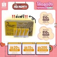 ราคา ใส่โค้ด WY9E2Z ลดทันที 130.- บาทนมจิตรลดา ยกลัง พร้อมส่ง ‼️ส่งฟรีเอกชน ‼️ ไม่ต้องใช้โค้ดส่งฟรี ✨EXP 15/02/67 ✨ (12122977866)