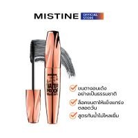 ราคา MISTINE VERY PINK FIBER LASH WATER PROOF MASCARA มาสคาร่า กันน้ำ 6 G (1807239663)
