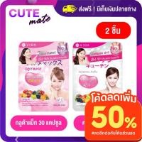 ราคา 15.7โค้ด OIFDOIWUEY ลดสูงสุด 250.- วีด้า กลูต้าแมกซ์ Vida Glutamax [30 เม็ด] I Vida Collagen Q10 [52 เม็ด] (4744901467)