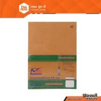 ราคา P19_555 ซองน้ำตาล (KA) พิมพ์ครุฑ KA 9 x 12 3/4 นิ้ว (แพ็ค 50) |P50| (13123455572)