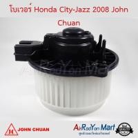 ราคา โบเวอร์ Honda City Jazz 2008 John Chuan ฮอนด้า ซิตี้ แจ๊ส (3913069298)