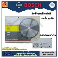 ราคา BOSCH (บ๊อช) ใบวงเดือน ใบเลื่อยวงเดือน 10 นิ้ว 80 ฟัน (10X80T) รุ่น 2608643009 ใบเลื่อย ใบเลื่อยตัดไม้ (31428010) (15261550181)